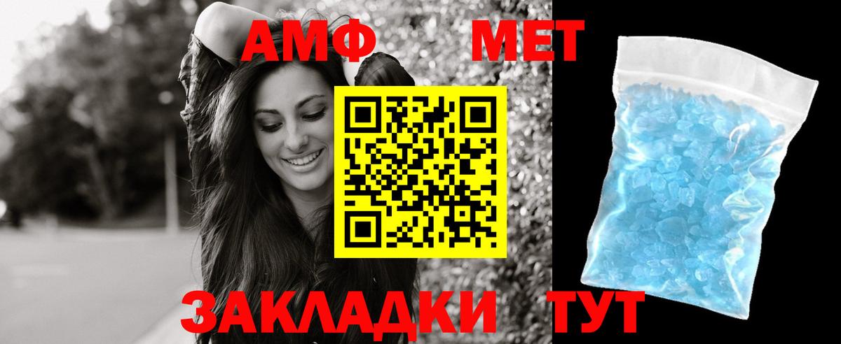 Амфетамин  Вход с VPN  Валуйки  Amphetamine Розовый 
