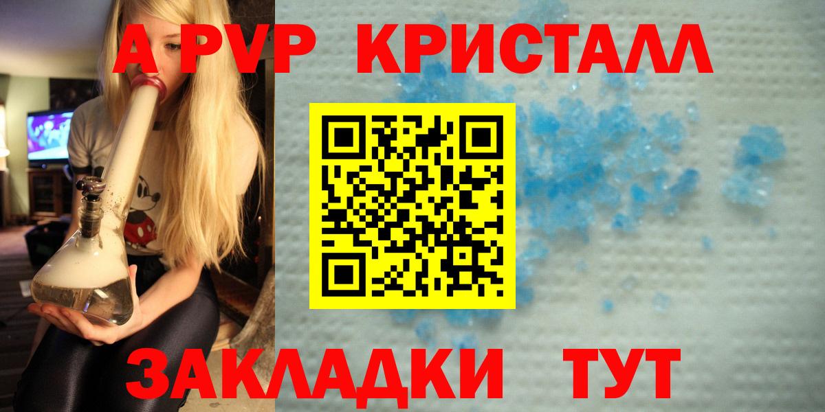 где продают наркотики  Вход с VPN  A PVP кристаллы  Валуйки  A-PVP VHQ  Alpha PVP мука 