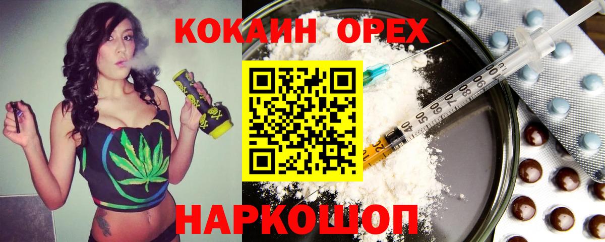 Кокаин Колумбийский Валуйки