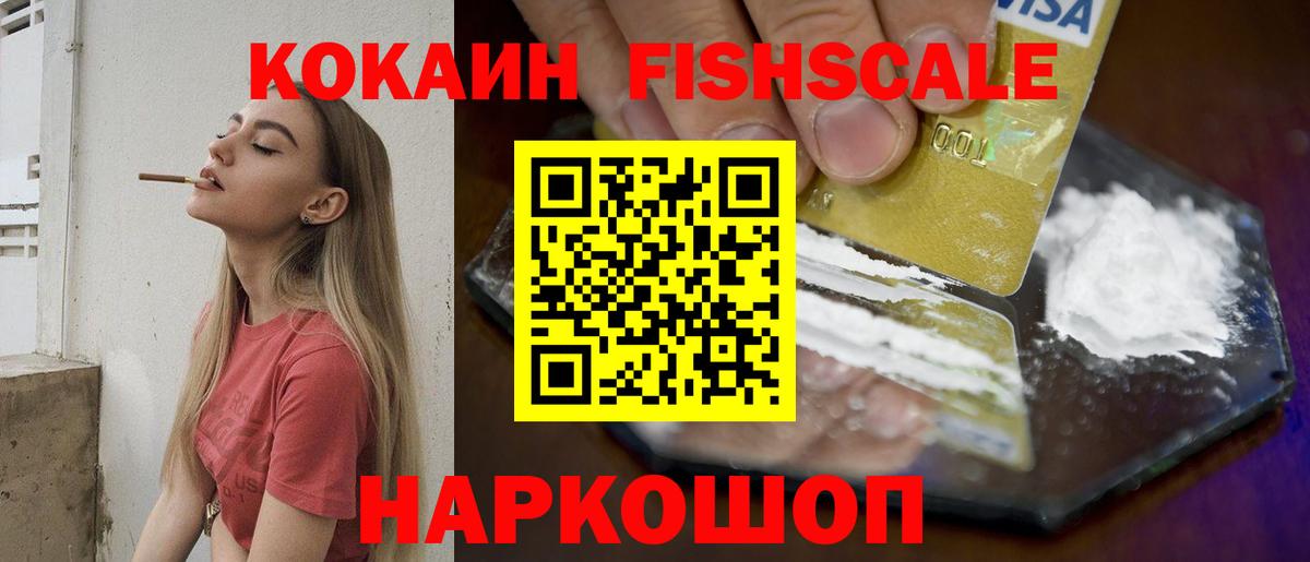 Cocaine Эквадор  COCAIN Колумбийский  Вход с VPN  Валуйки 