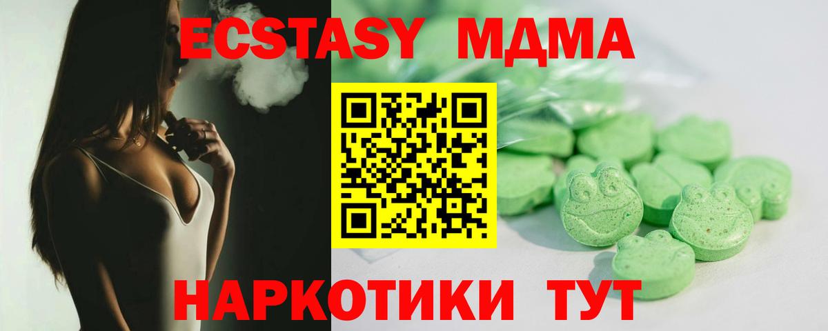 Ecstasy MDMA Валуйки