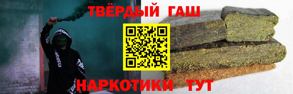 ГАШ Premium  ГАШ VHQ  Вход с VPN  Валуйки 