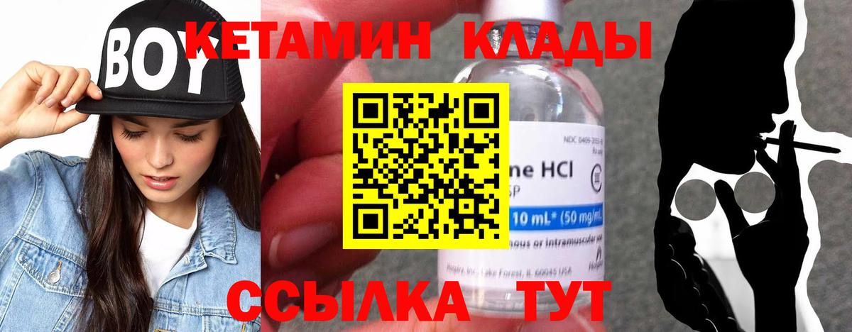 Валуйки  Кетамин ketamine  Вход с VPN  КЕТАМИН ketamine 