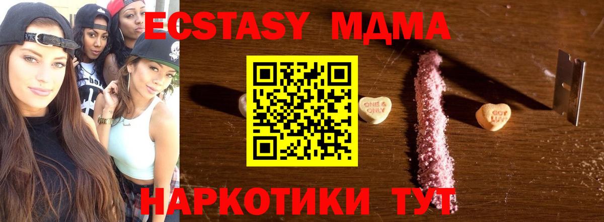 MDMA crystal  MDMA Molly  Вход с VPN  Валуйки 