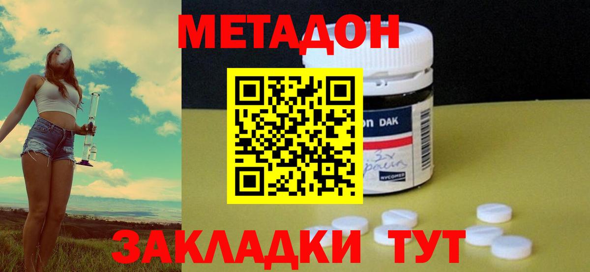 Валуйки  МЕТАДОН мёд  Вход с VPN 