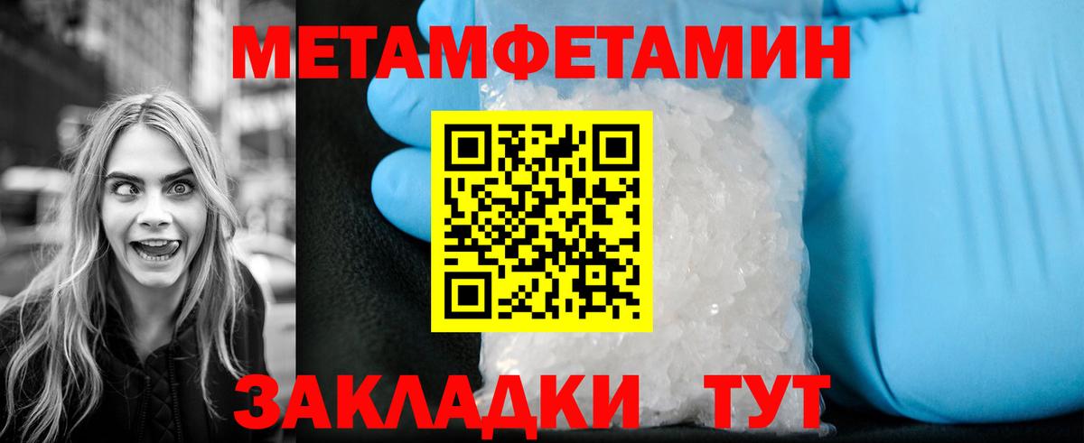 МЕТАМФЕТАМИН мет  МЕТАМФЕТАМИН мет  Валуйки  Вход с VPN 
