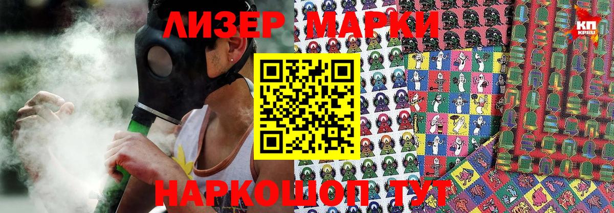 Марки NBOMe 1,5мг  Вход с VPN  Валуйки 