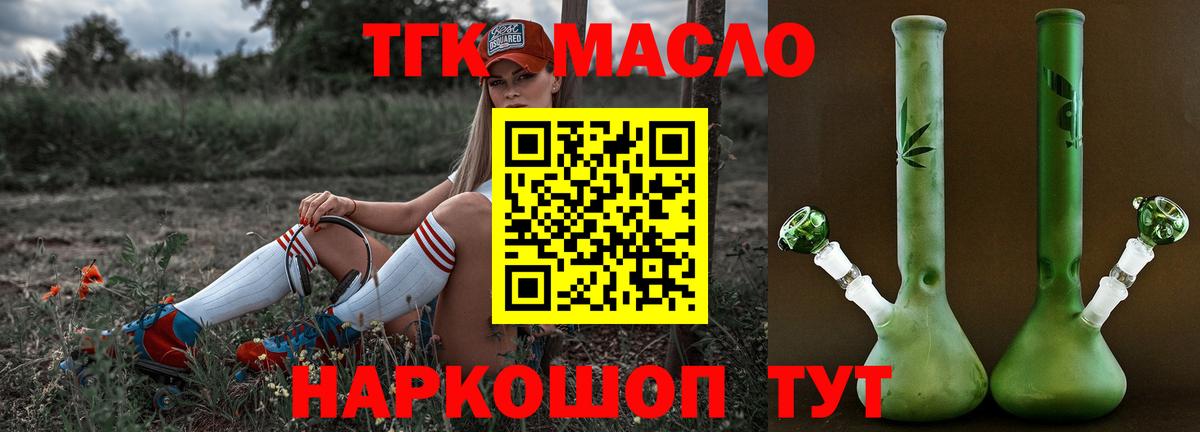Валуйки  Дистиллят ТГК гашишное масло  Вход с VPN 